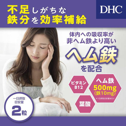 DHC Heme Iron 60 Days 120 Capsules