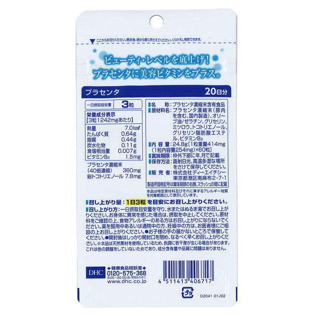 DHC Placenta 20 Days 60 Tablets