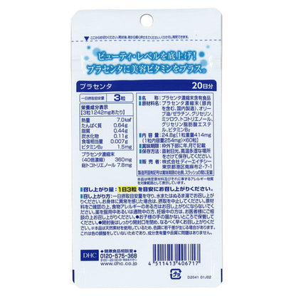 DHC Placenta 20 Days 60 Tablets