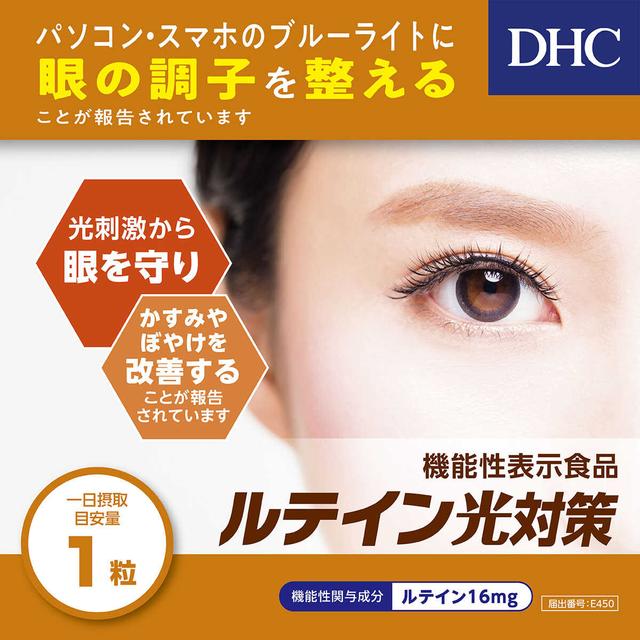 DHC Lutein Light Protection 60 Days 60 Capsules
