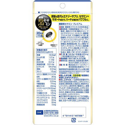 DHC Fermented Black Sesame Premium (20 Days, 120 Tablets)