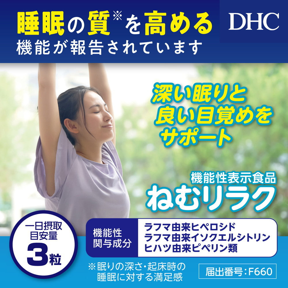 DHC Nemu Relax 10 Days 30 Capsules
