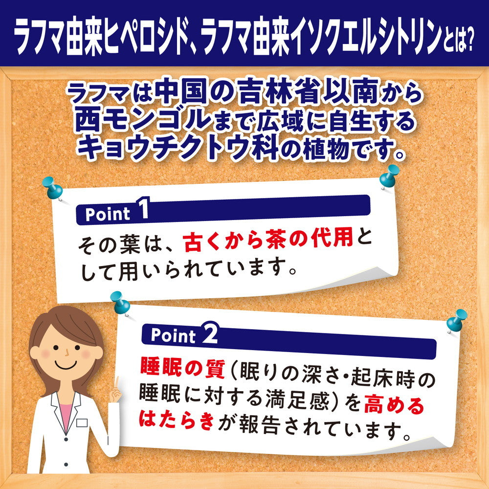 DHC Nemu Relax 10 Days 30 Capsules