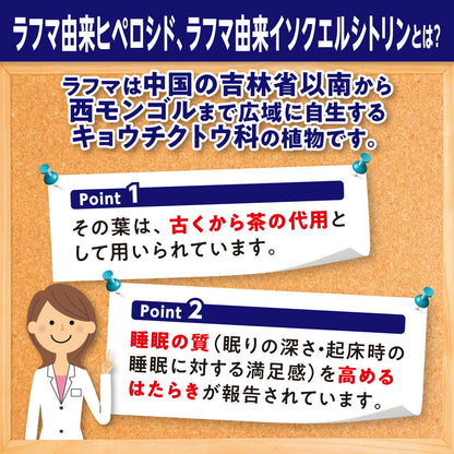 DHC Nemu Relax 10 Days 30 Capsules
