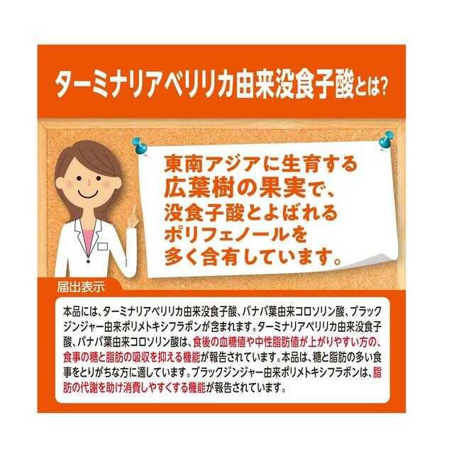 DHC Calorie Pon (60 capsules, 20-day supply)