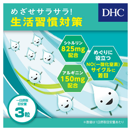 DHC Citrulline 20 Days 60 Tablets