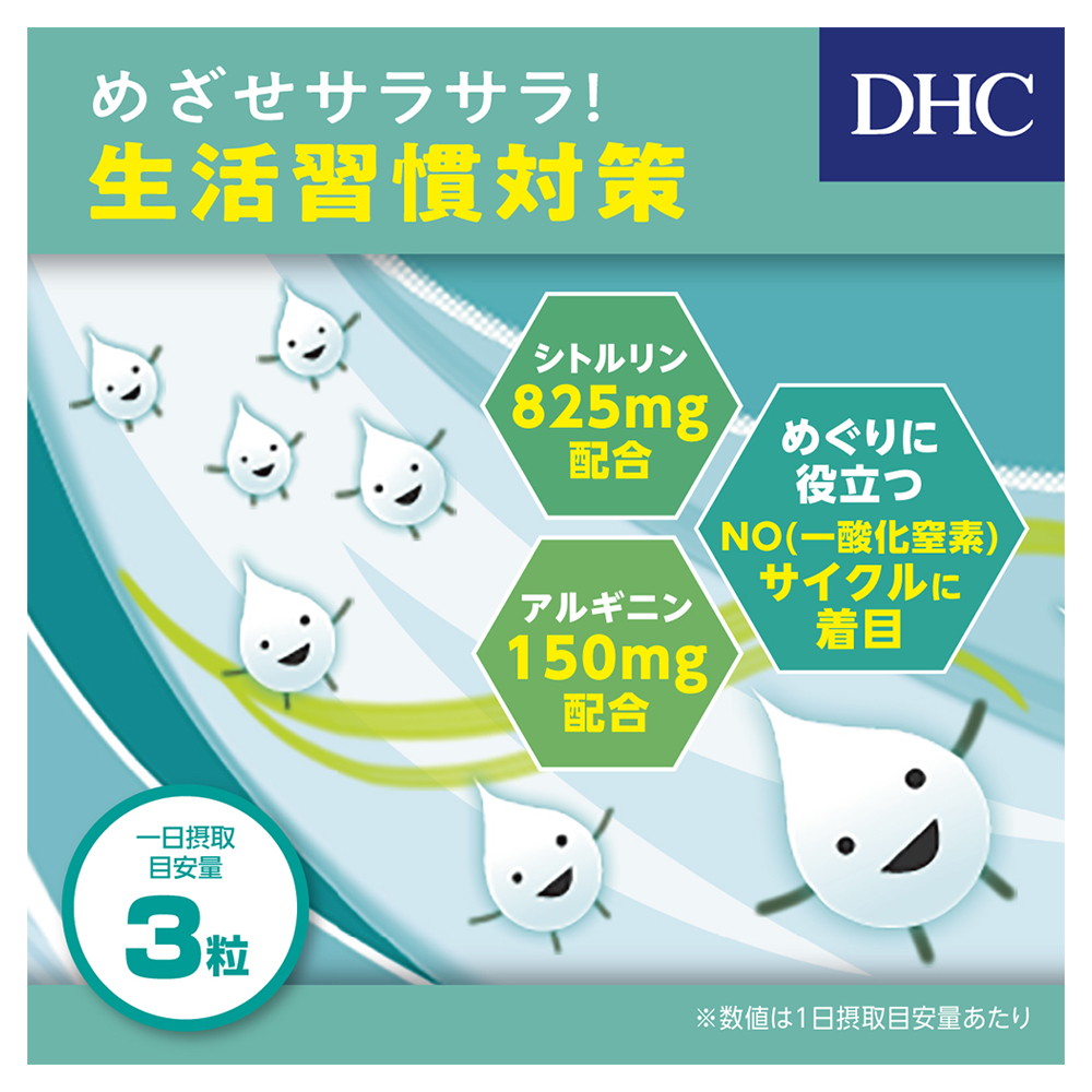 DHC Citrulline 20 Days 60 Tablets