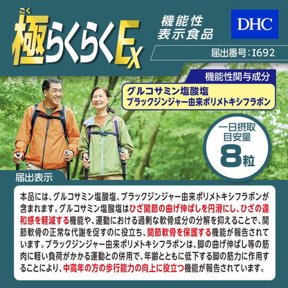 DHC Extreme Easy EX 20 Days Supply 160 Tablets