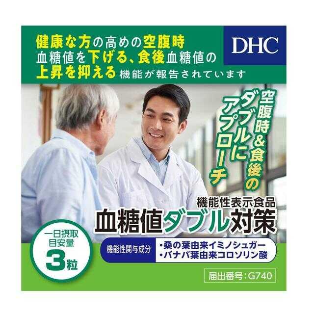 DHC Blood Sugar Double Support 20 Days (60 Capsules)