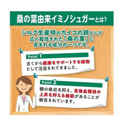 DHC Blood Sugar Double Support 20 Days (60 Capsules)