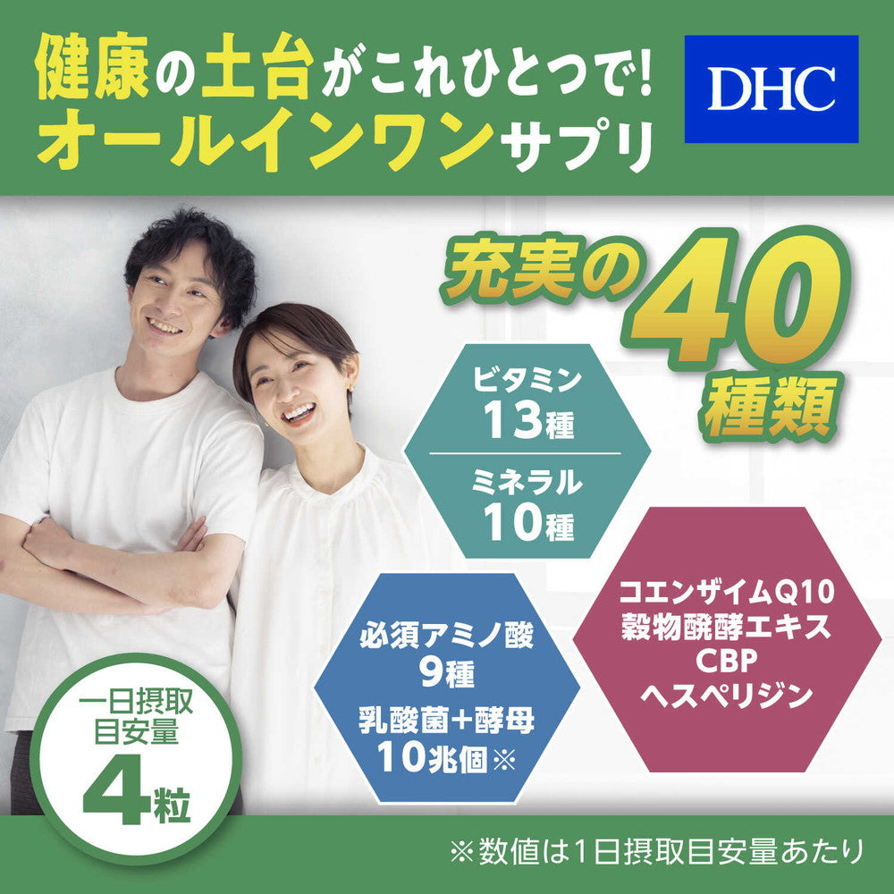 DHC Perfect Supplement Multivitamin & Mineral 20 Days Supply 80 Tablets