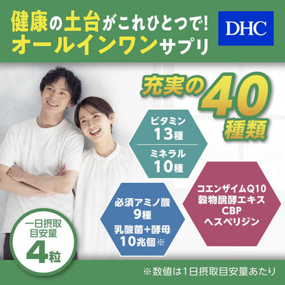 DHC Perfect Supplement Multivitamin & Mineral 20 Days Supply 80 Tablets