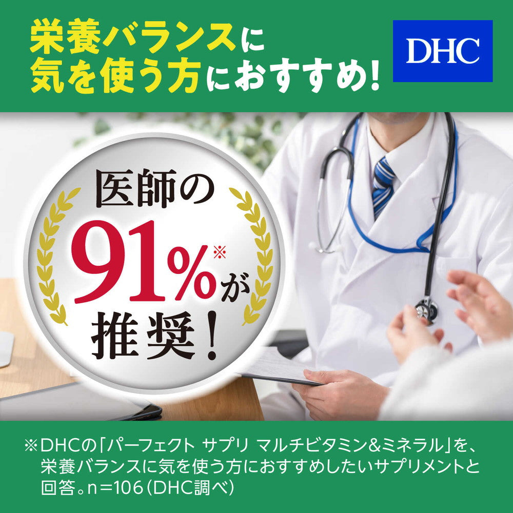 DHC Perfect Supplement Multivitamin & Mineral 20 Days Supply 80 Tablets