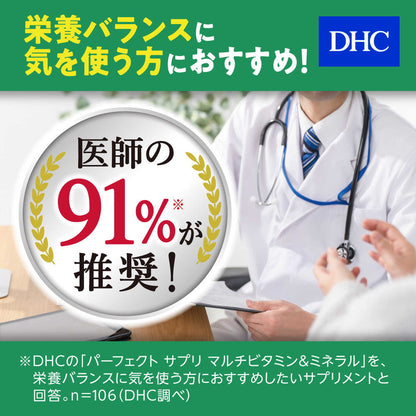 DHC Perfect Supplement Multivitamin & Mineral 20 Days Supply 80 Tablets