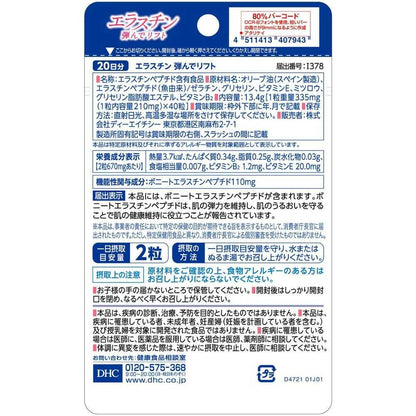 DHC Elastin Lift 20 Days Supply 40 Capsules