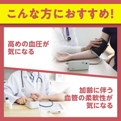 DHC Functional Food for High Blood Pressure Management 20 Capsules