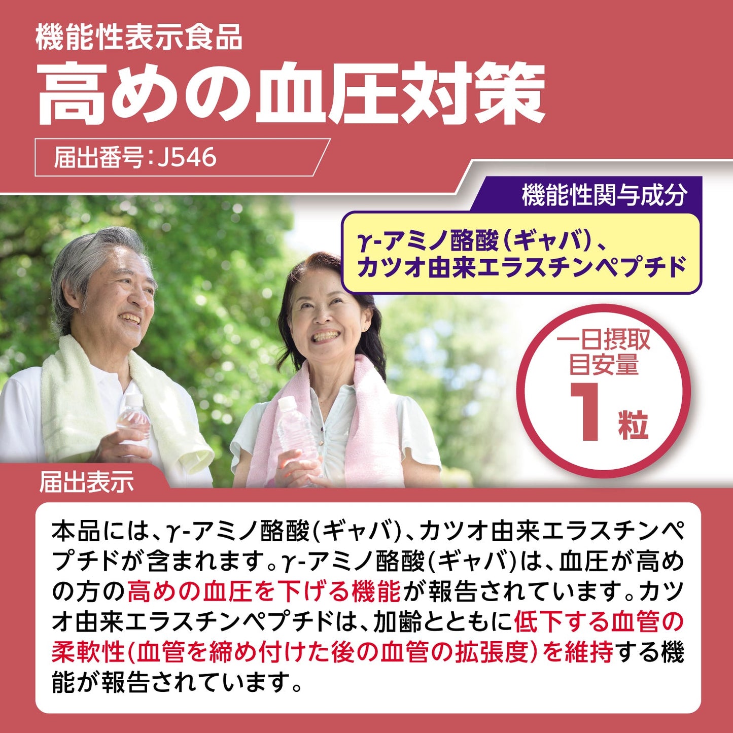 DHC Functional Food for High Blood Pressure Management 20 Capsules
