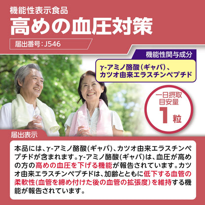 DHC Functional Food for High Blood Pressure Management 20 Capsules