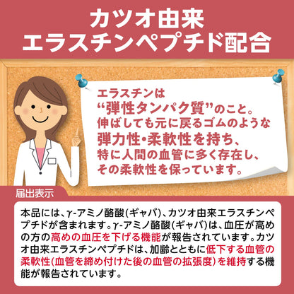 DHC Functional Food for High Blood Pressure Management 20 Capsules