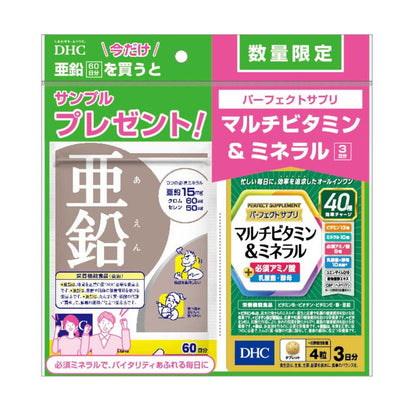 DHC Zinc 60 Days + Perfect Supplement Multivitamin & Mineral 3 Days Included 60 Tablets + 12 Tablets