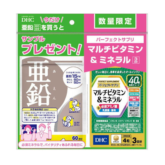 DHC Zinc 60 Days + Perfect Supplement Multivitamin & Mineral 3 Days Included 60 Tablets + 12 Tablets