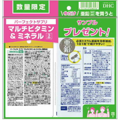 DHC Zinc 60 Days + Perfect Supplement Multivitamin & Mineral 3 Days Included 60 Tablets + 12 Tablets
