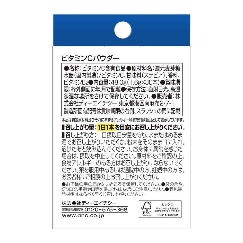 DHC Vitamin C Powder 1.6g x 30 Packets