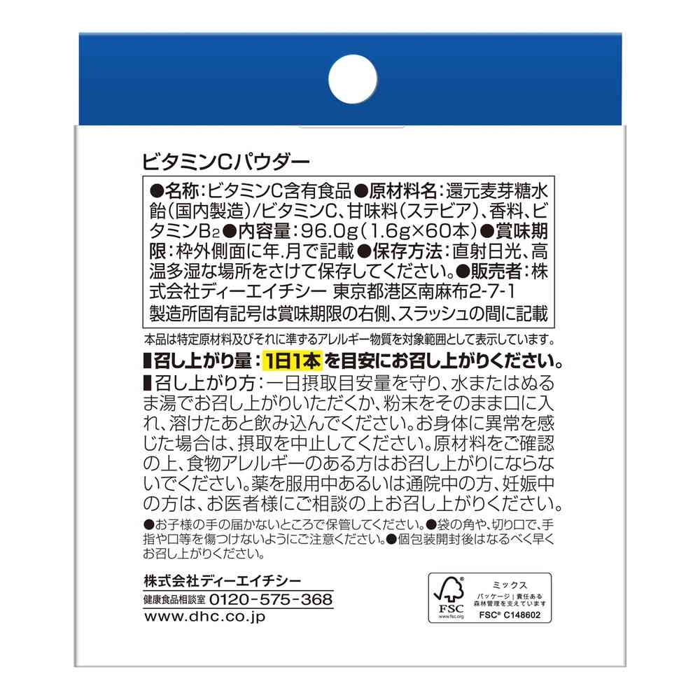 DHC Vitamin C Powder 1.6g x 60 Packs