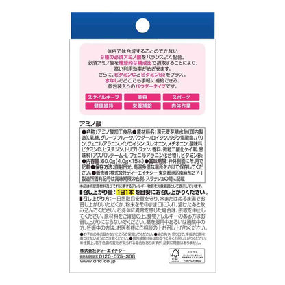 DHC Amino Acids 4g x 15 Packets