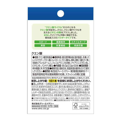 DHC Citric Acid 2.2g x 30 Packets