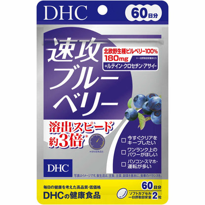 DHC Quick Blueberry 60 Days Supply 120 Tablets