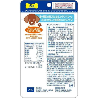 DHC Easy Urination for Dogs 60 Tablets