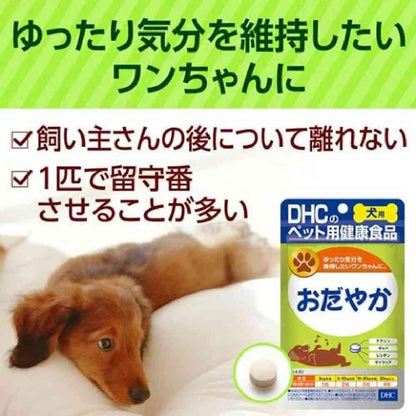 DHC Calm for Dogs 60 Tablets