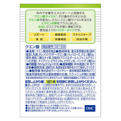 DHC Citric Acid (30 sticks)