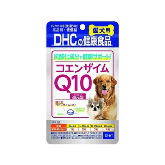 DHC Coenzyme Q10 Reduced Form for Dogs 60 Tablets