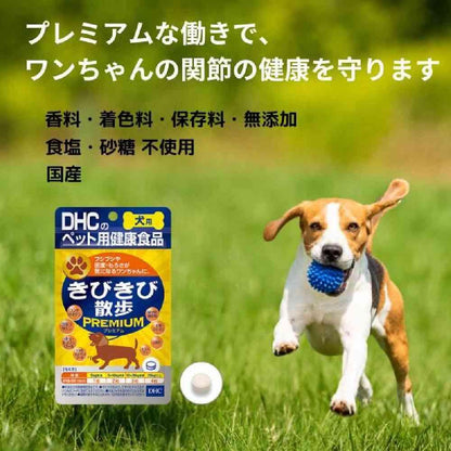 DHC Active Walk Premium for Dogs 60 Tablets