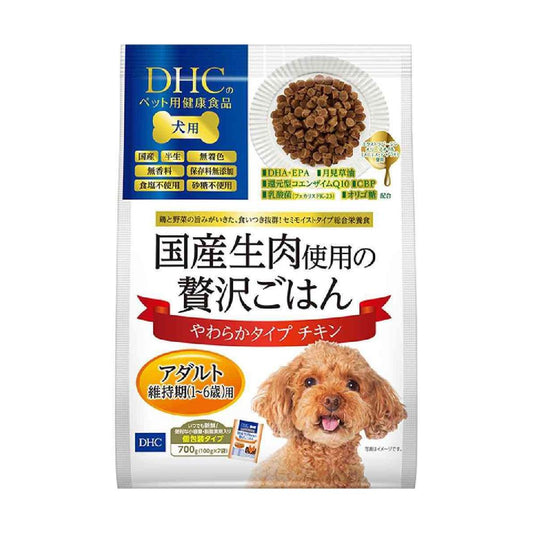 DHC Premium Soft Chicken Adult Dog Food 700g