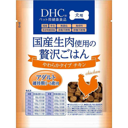 DHC Premium Soft Chicken Adult Dog Food 700g