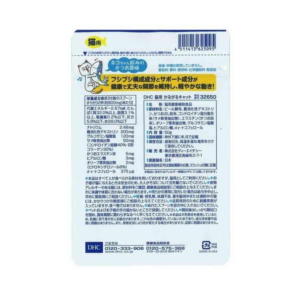 DHC Light Cat 50g