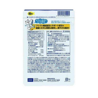 DHC Light Cat 50g