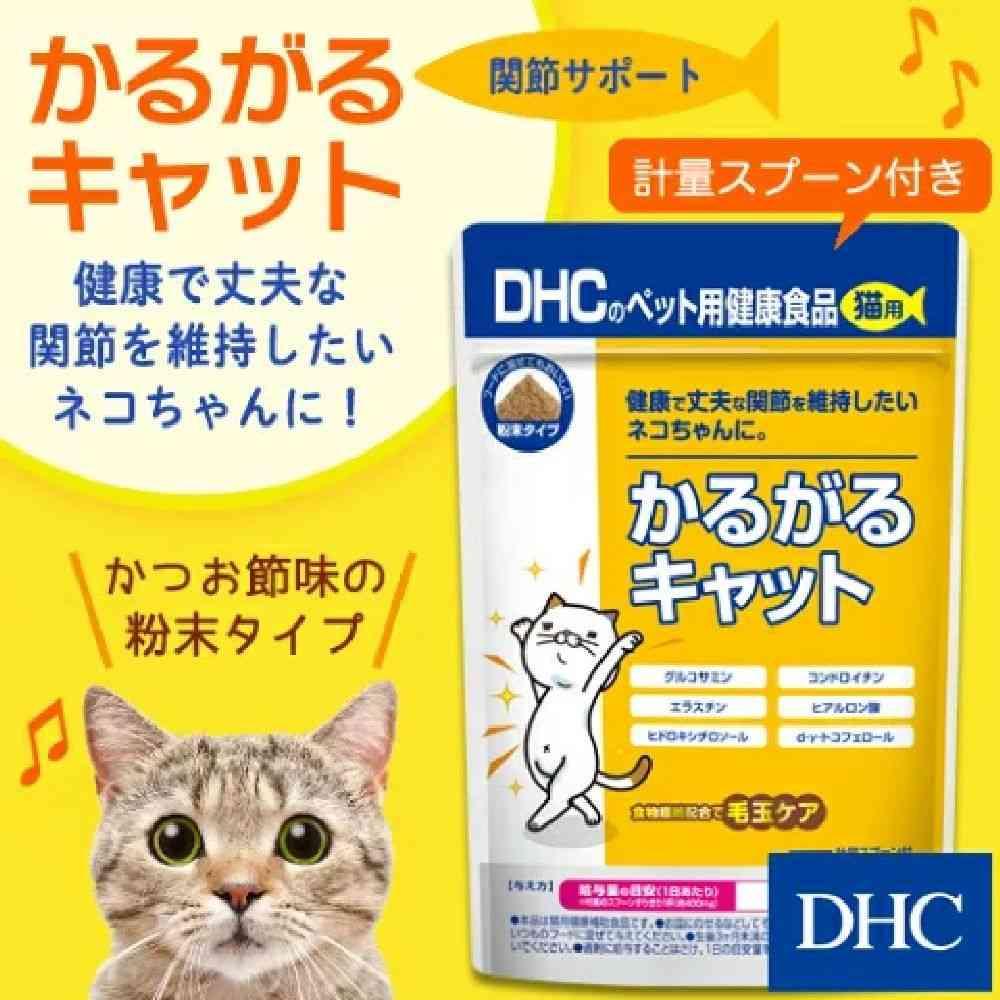 DHC Light Cat 50g