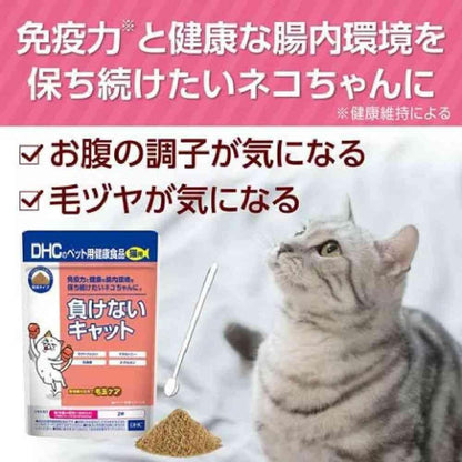 DHC Don't Give Up Cat 50g
