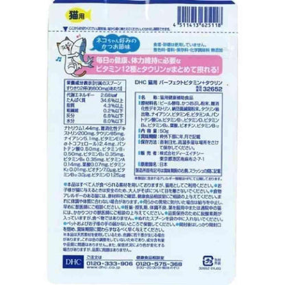DHC Perfect Vitamin + Taurine for Cats 50g