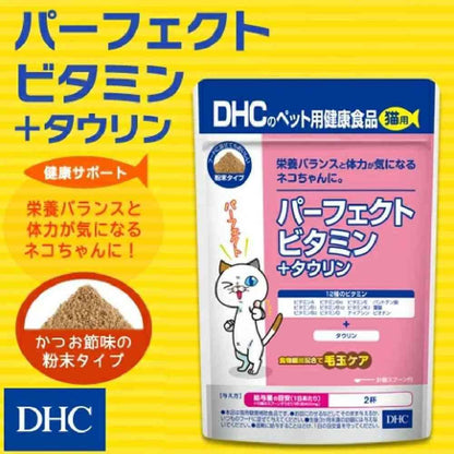 DHC Perfect Vitamin + Taurine for Cats 50g