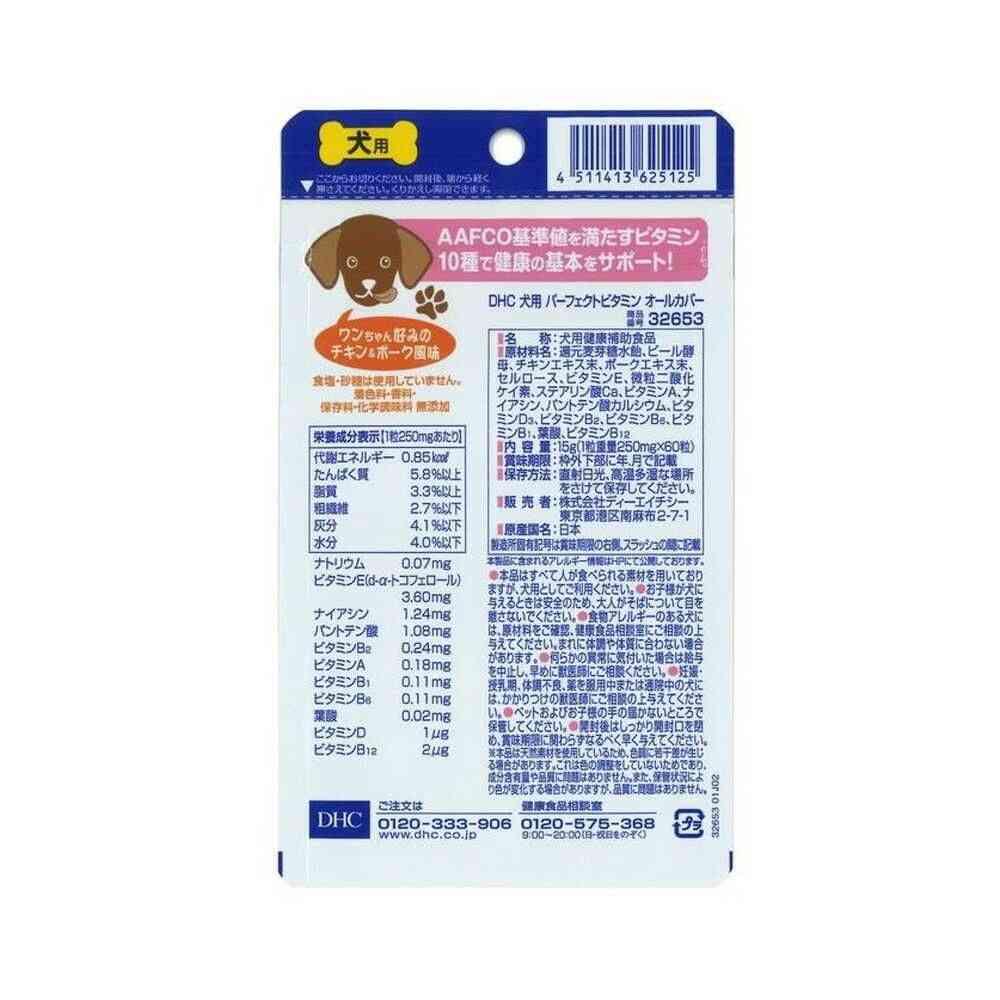DHC Perfect Vitamin All Cover for Dogs 60 Tablets