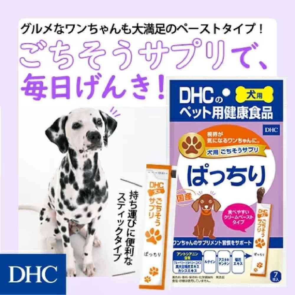 DHC Gourmet Supplement for Dogs 7 Sticks