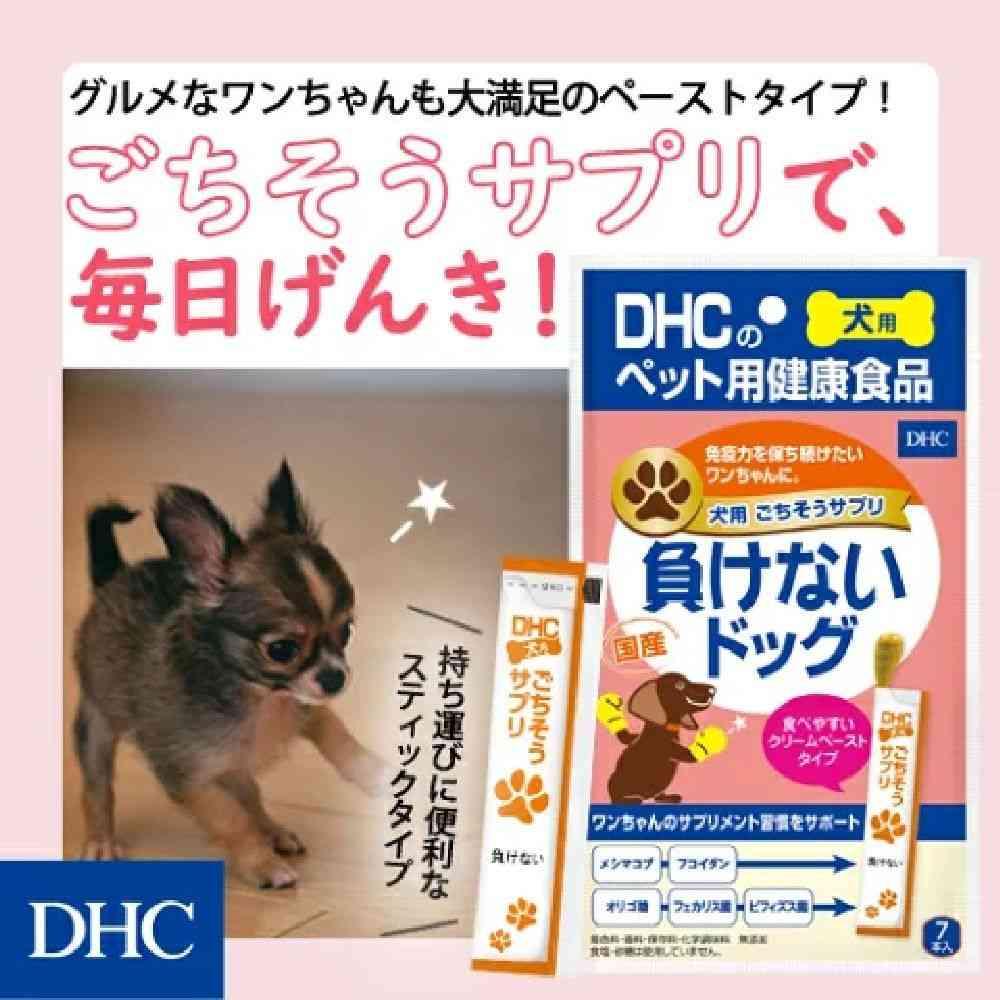 DHC Gourmet Supplement for Immune Support (Dog) 7 Sticks