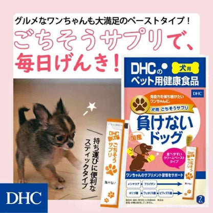 DHC Gourmet Supplement for Immune Support (Dog) 7 Sticks