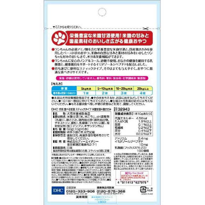 DHC Edible Amazake Stick Type Rice Koji Amazake + Chicken Breast 5 Sticks