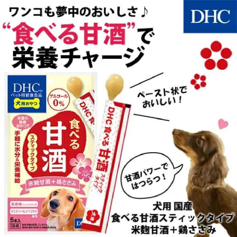 DHC Edible Amazake Stick Type Rice Koji Amazake + Chicken Breast 5 Sticks
